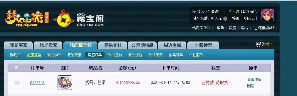 梦幻西游：浩文挑战梦幻终极BOSS自在天魔，王谢测试第一护卫