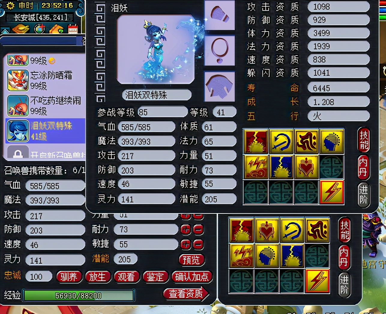 梦幻西游：须弥出其不意泪妖高书连敲，留个慧根思考人生