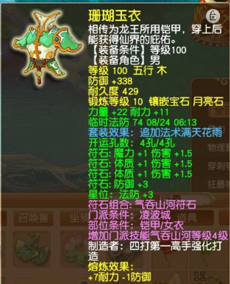 梦幻西游：物理系没有体验？09凌波展示人物属性，伤害2578