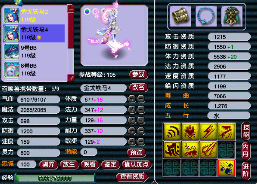 梦幻西游：09宝宝能有多厉害？这只耐须弥不多见，属性相当极限