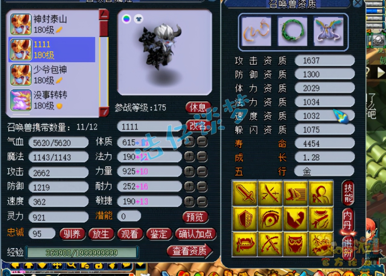 梦幻西游：175一线方寸，16+11愤怒6特技加身，实力不输服战号