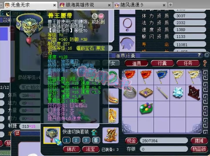 梦幻西游：69第一普陀五件无级别特技展示+翻页壁垒力劈雷鸟人