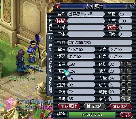 梦幻西游：新建小号卡经验不升级的方式，能无限刷善恶和法宝灵气