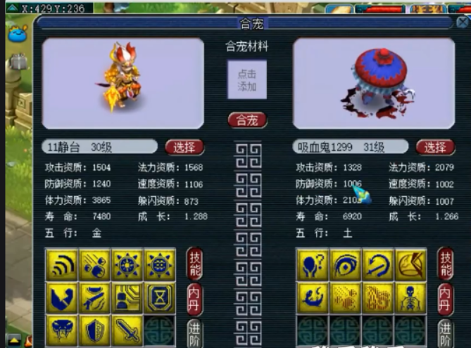 梦幻西游：厉害了！这只毗舍童子竟然觉得11技能还配不上它