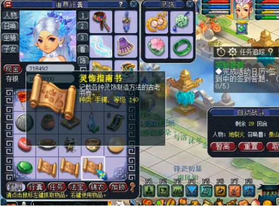 梦幻西游：海量神器积分兑换，那么多本灵饰指南书，都看花眼了