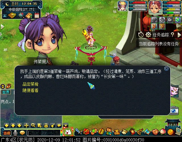 “家宴玩法”你体验过吗？几率得物品奖励，成就党福音