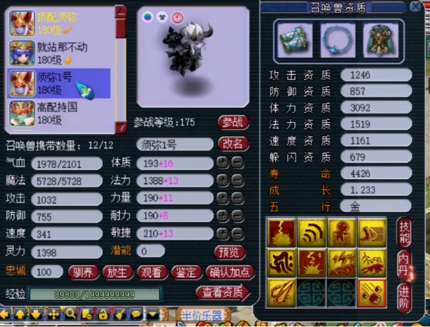 梦幻西游：拥有服战梦的方寸展示，封系的输出重点永远在召唤兽