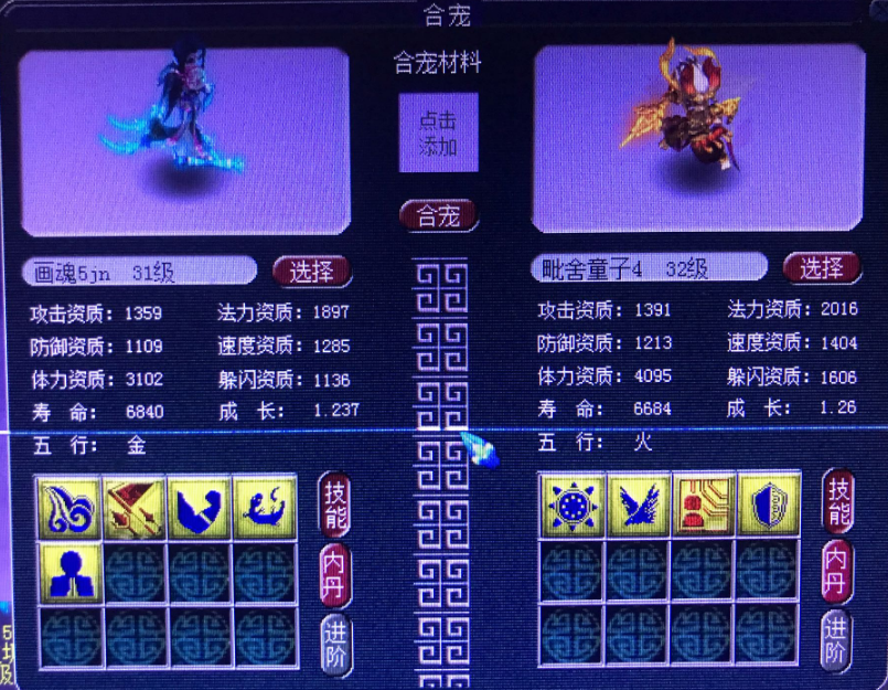 梦幻西游：这种须弥宠是什么套路，双技能能够出现叠加效果吗？