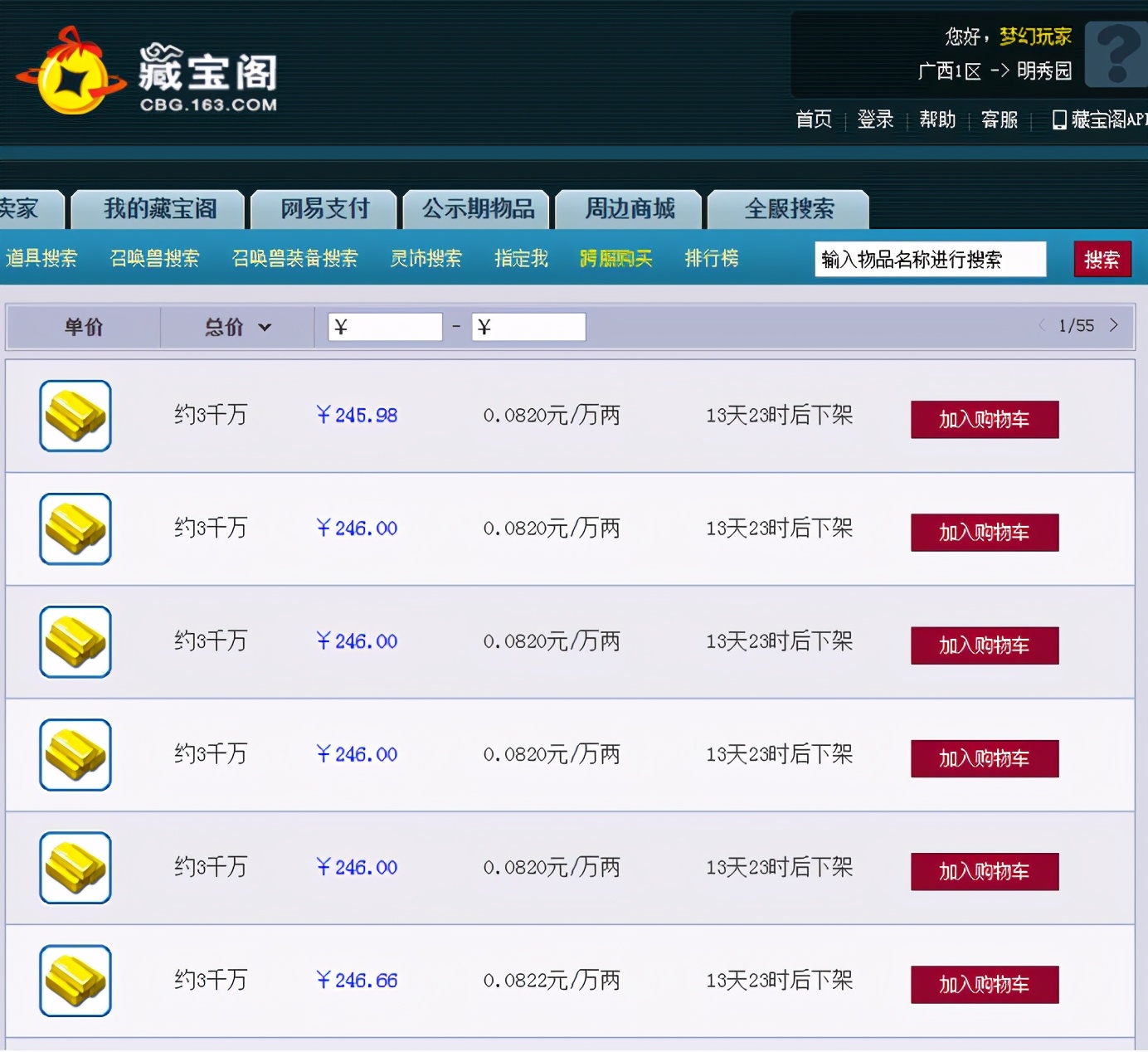 梦幻西游：「明秀园」——切切实实的战术大师摇篮