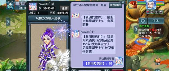 梦幻西游：凭本事做的首席大弟子，你做成就，我就得让？