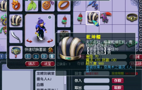 梦幻西游：玩家鉴定大量点化装备，这么多好套装真开心