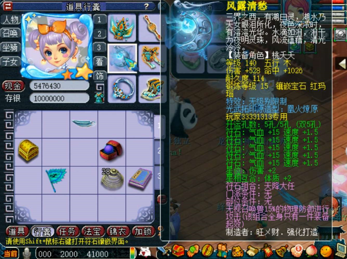 梦幻西游：运气有多好？第二件就出愤怒特技，5.2W上架后被秒