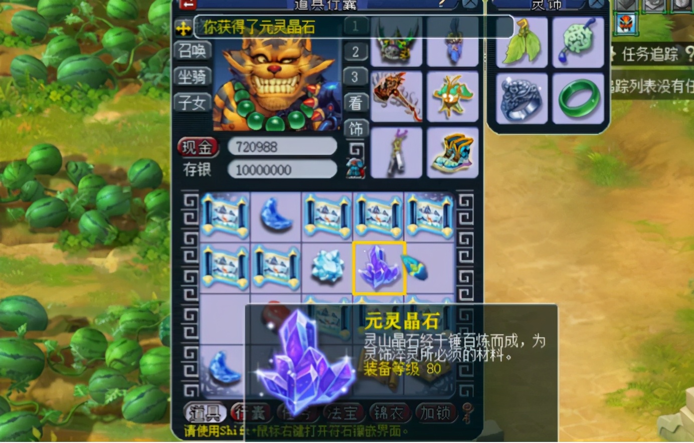 梦幻西游：17张玲珑宝图，一次经验都没挖到，真香