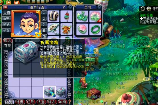 梦幻西游：两个祈愿宝箱开宝12次，连续出了7本灵饰指南书