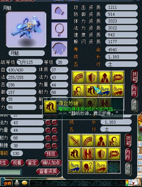 梦幻西游：第一11技能净台壁垒月魅追梦失败，隔着屏幕都心疼