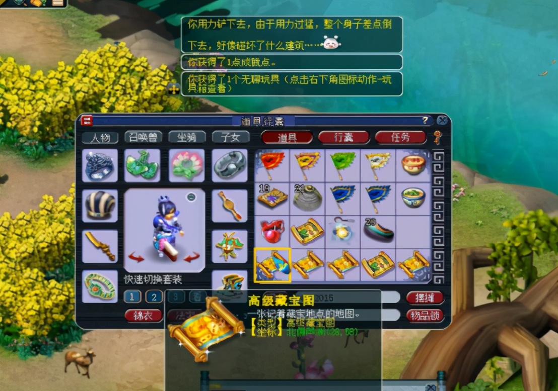 梦幻西游表情大图