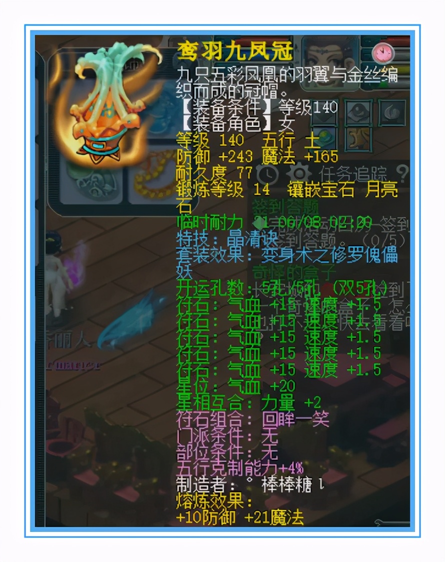 梦幻西游：愤怒、慈航腰带见过吗？一速女儿村就靠它翻盘了