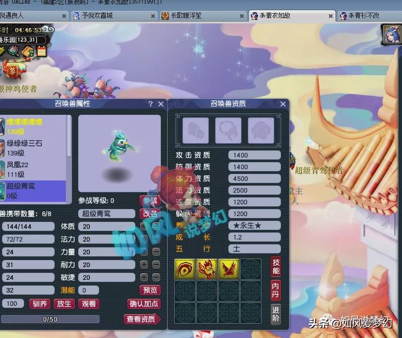 梦幻西游：2个区的号穿越到了一起，玩家暑假任务抓到超级神兽