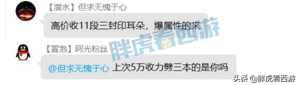 梦幻西游：浩文重新定义4保1战术，第一波粉阿光收3封印耳饰
