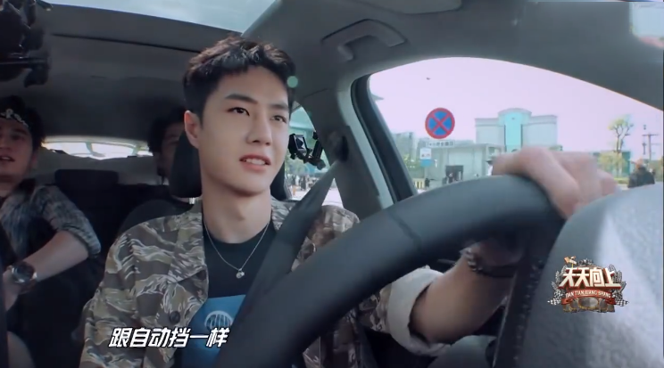 《天天向上》:王一博开车,生火样样精通,谭松韵自曝想成家