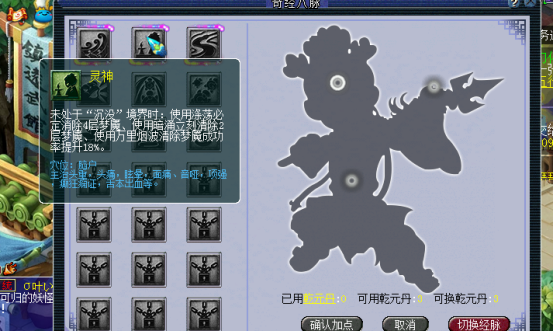 梦幻西游：测试服快报，“东海渊”奇经八脉详情，伤害提高明显