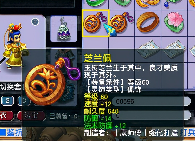 梦幻西游：运气王鉴定灵饰上演连环杀，看得网友直呼狗托