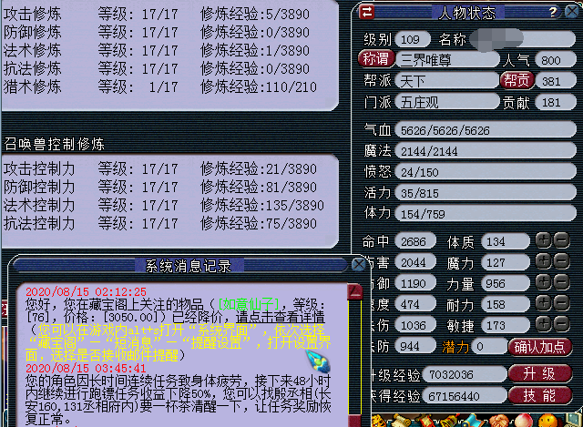 梦幻西游：应该没人刷过这个成就吧，不是成本高，是没人能想到