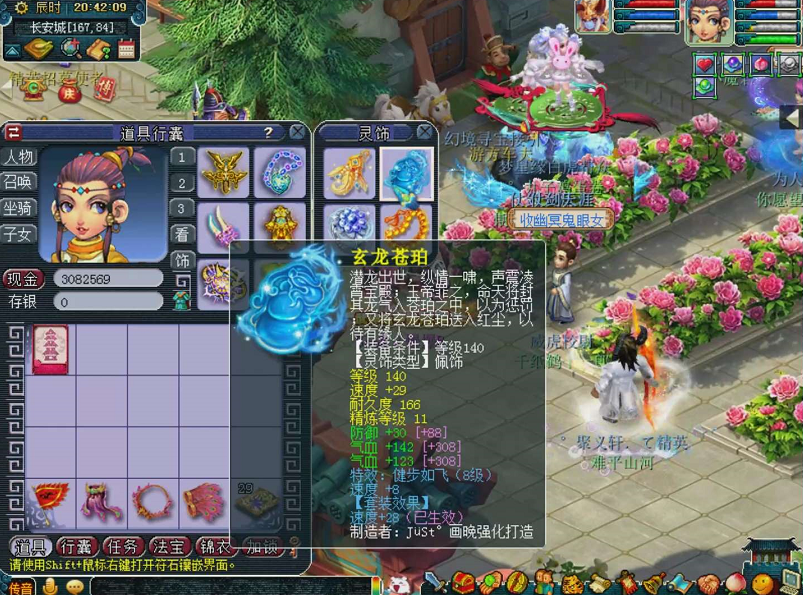 梦幻西游：160鞋子跳出三蓝字，要实现逆袭？幸运避开值钱特技