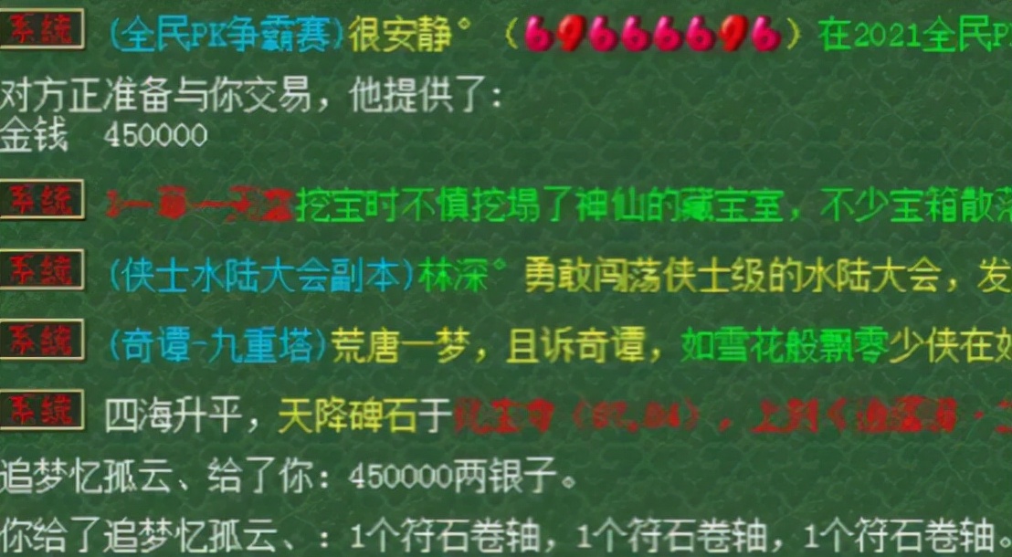 梦幻西游：逛街遇福利商收1级舍利子，不知道摊主现在人还好吗