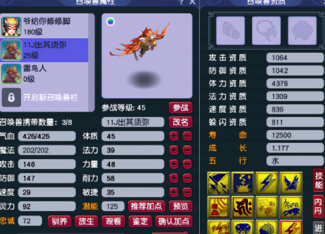 梦幻西游：忘看黄历的锅？11技能双特殊雷鸟人引发连锁反应