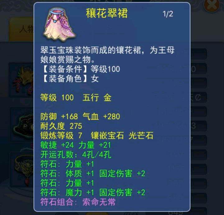 梦幻西游：玩家因一个小失误，导致装备开孔85次未成功，心态崩了