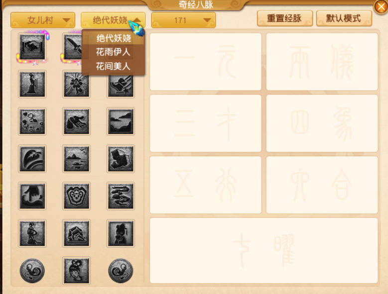 梦幻西游：测试服最新消息，人族门派三支流派汇总