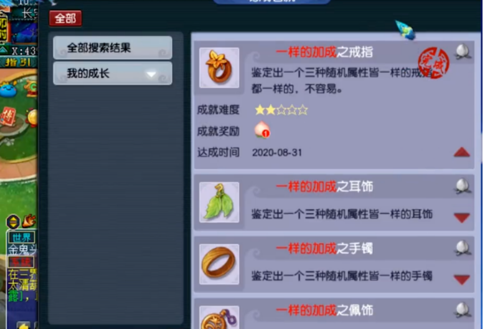 梦幻西游：差点四伤害，新区出80三伤害超级简易戒指