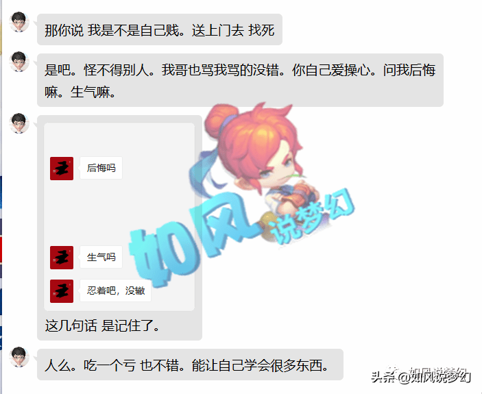 梦幻西游：因为2万元的战队名，指挥阿七与曾经的老板要现实PK？
