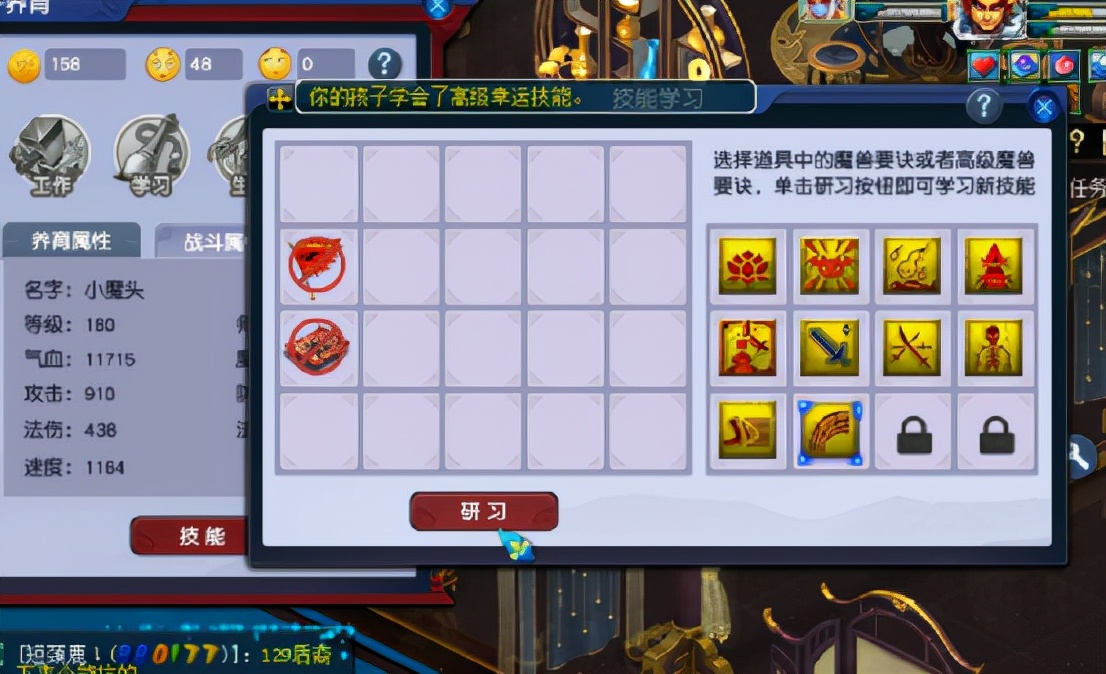 梦幻西游：玩家给孩子打书，虽然有点小插曲，但依旧很顺利