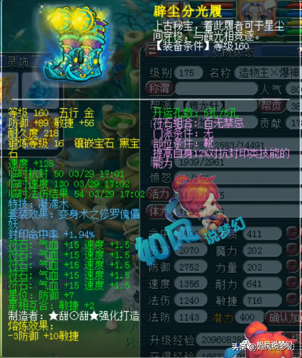 梦幻西游：RNG老板白星接手爆总地府，曾花3亿元投资电竞基地