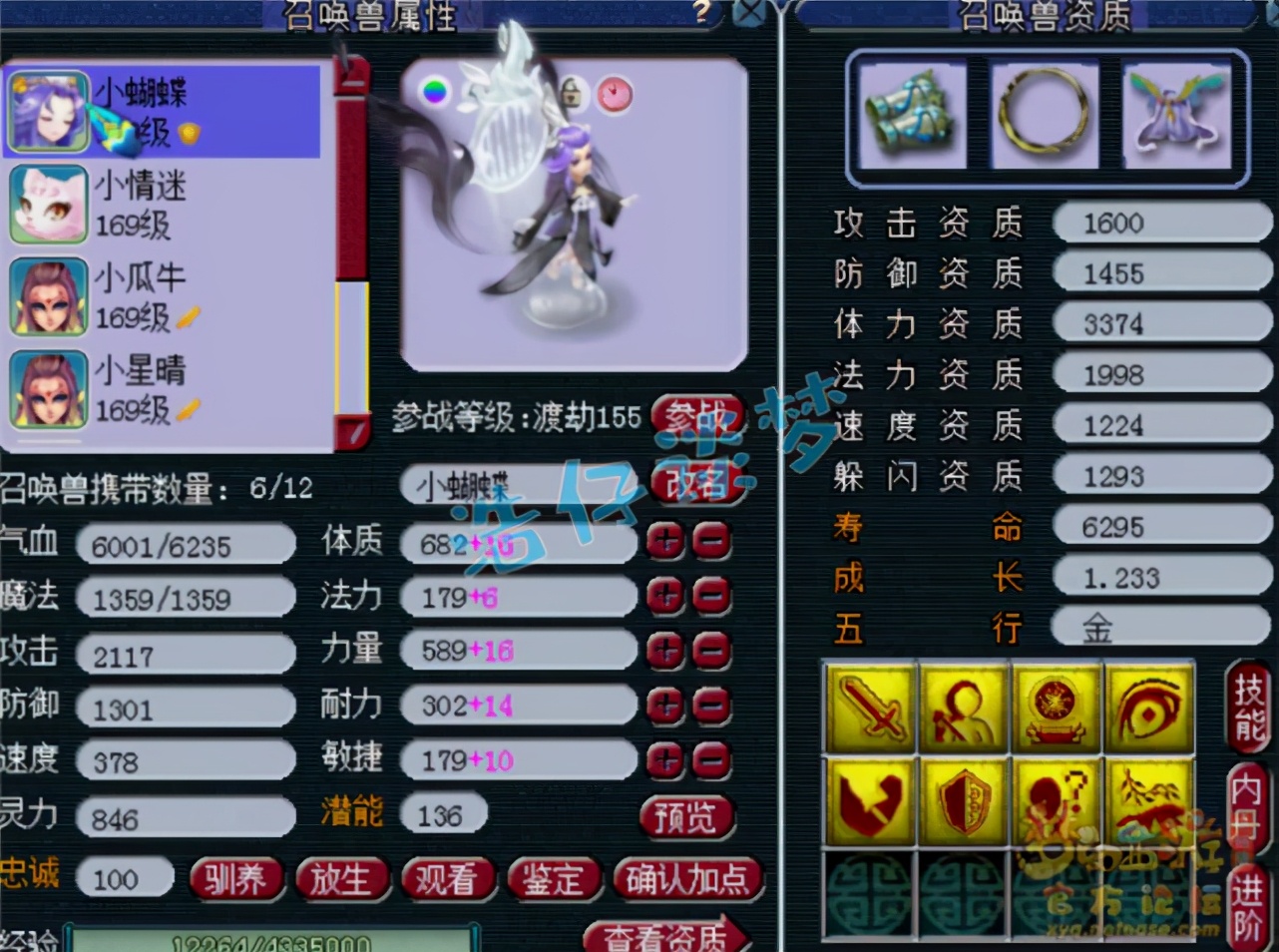 梦幻西游：159超一线方寸山，愤怒6特技加身，实力不输服战号