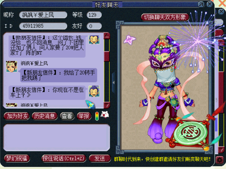 梦幻西游：摆摊号掉线8亿梦幻币变储备金，大唐首席70万一票