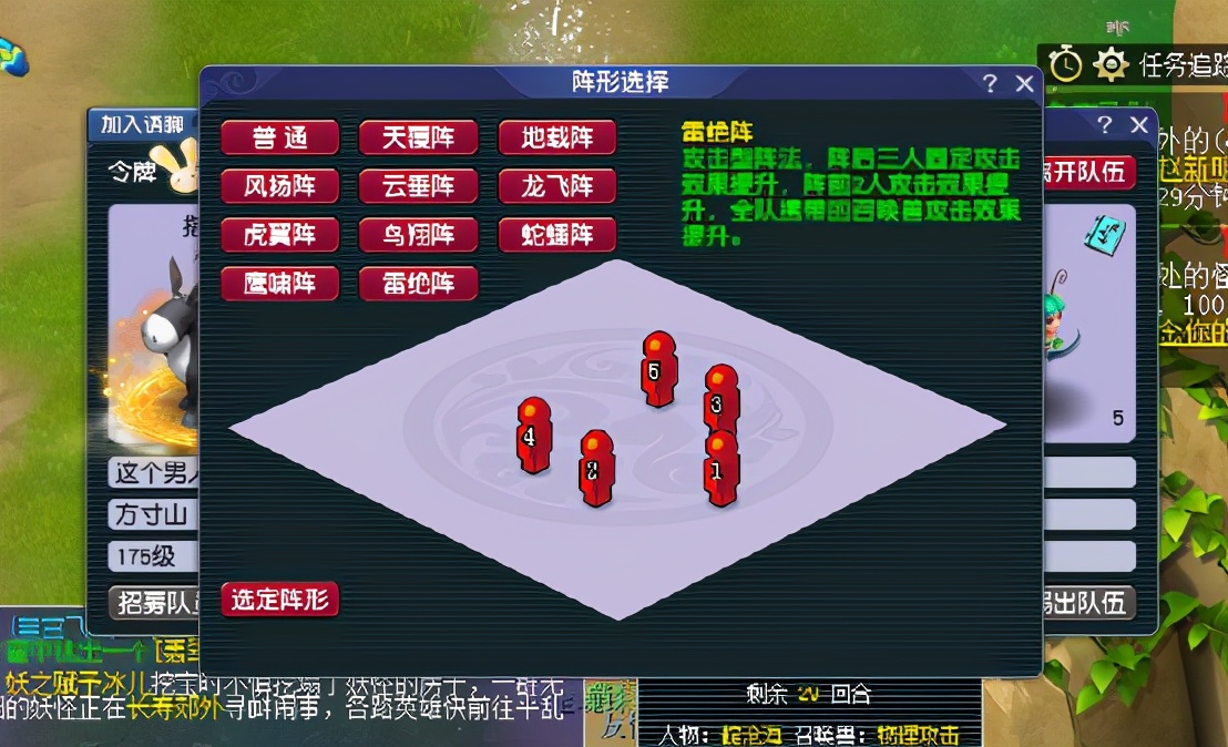 梦幻西游：全民PK争霸赛开赛在即！哪个阵法最受玩家的偏爱？