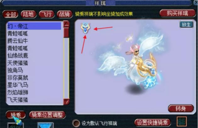 梦幻西游：想要回头率？“幻·帝江”这款祥瑞肯定适合你