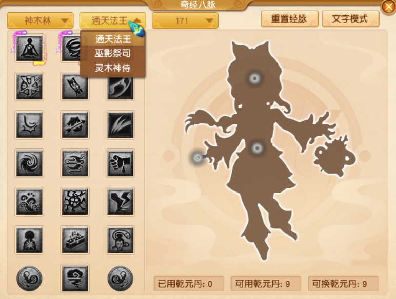 梦幻西游：测试服最新消息，人族门派三支流派汇总