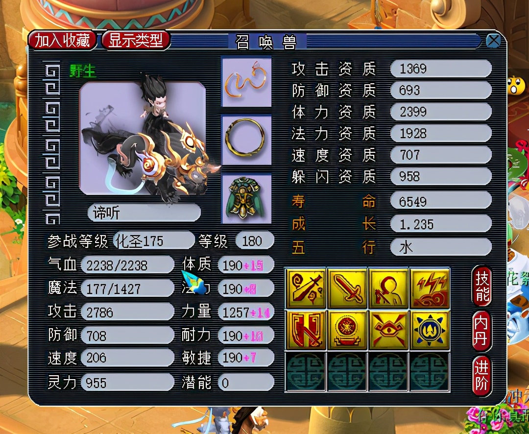 梦幻西游：超刺激的全服第二攻谛听改书，打成直接提车