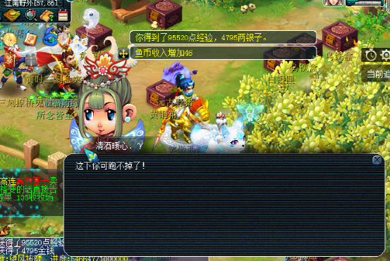 梦幻西游：代言人资料片活动探秘，你的鱼苗客栈开业了？