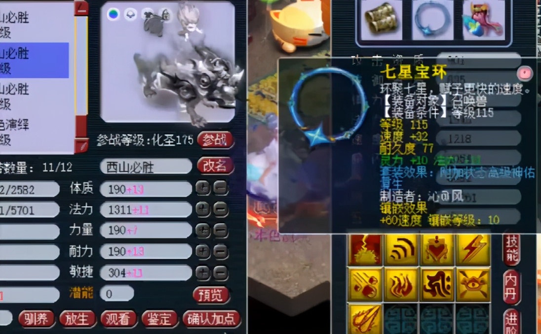 梦幻西游：九技能须弥观照万象谛听，三系大法惨虐龙神