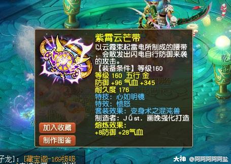 梦幻西游：不可小觑的160封印铠甲，它的特技能够扭转乾坤