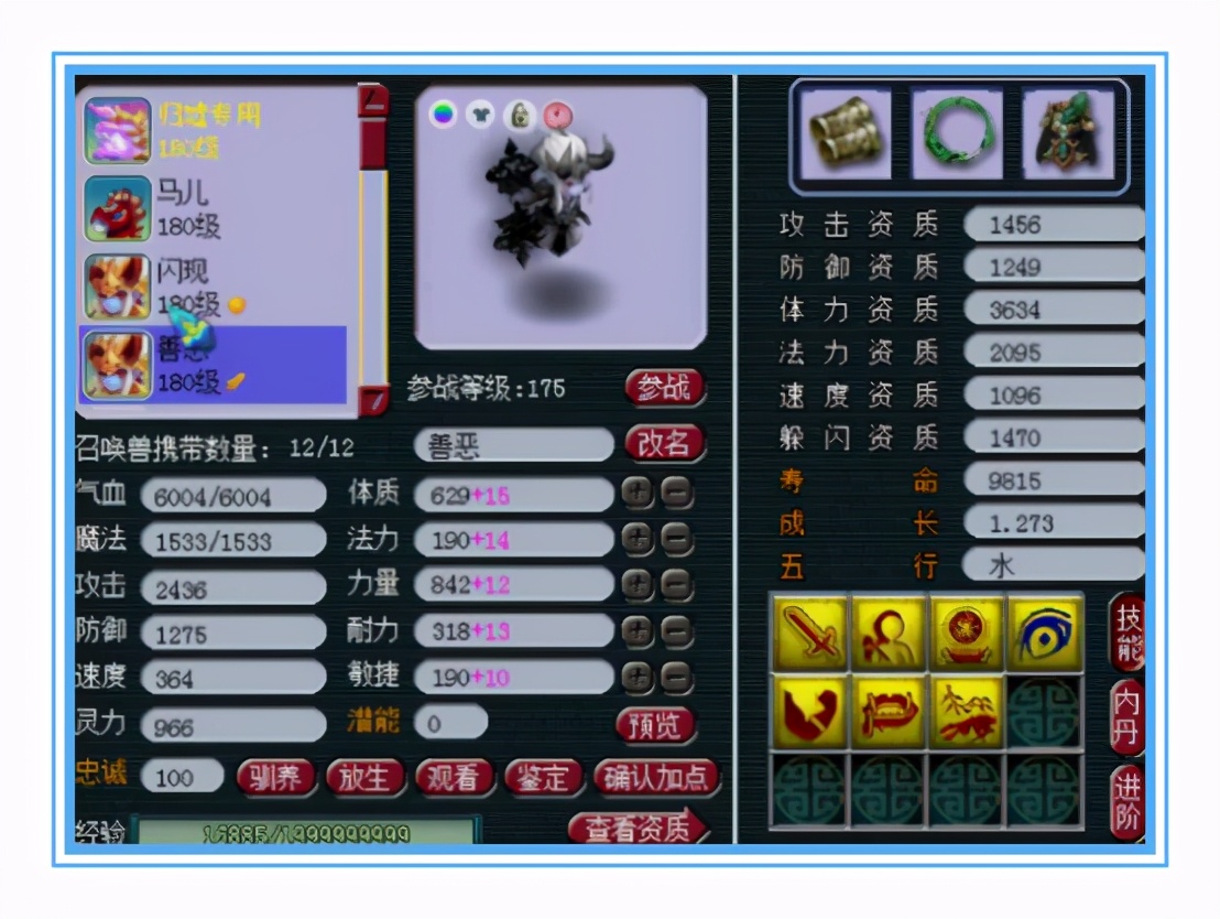 梦幻西游：一身特技、变身套，顶级华山狮驼竟恐怖如斯