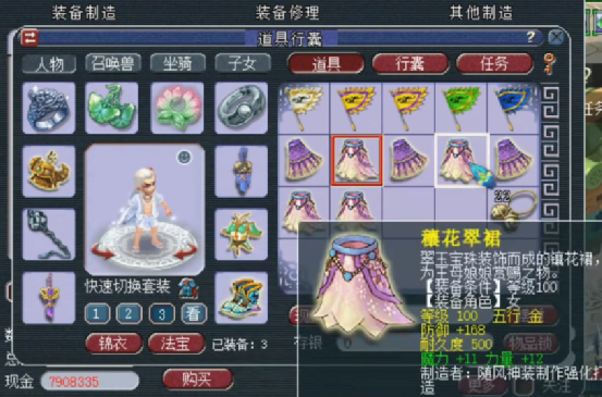 梦幻西游：玩家鉴定7件女衣服如愿以偿，这运气也是没谁了？