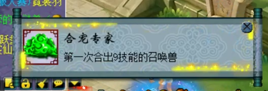 梦幻西游：苦难辉煌炼妖狂跳成就，炸出13技能净台，最后却哭了