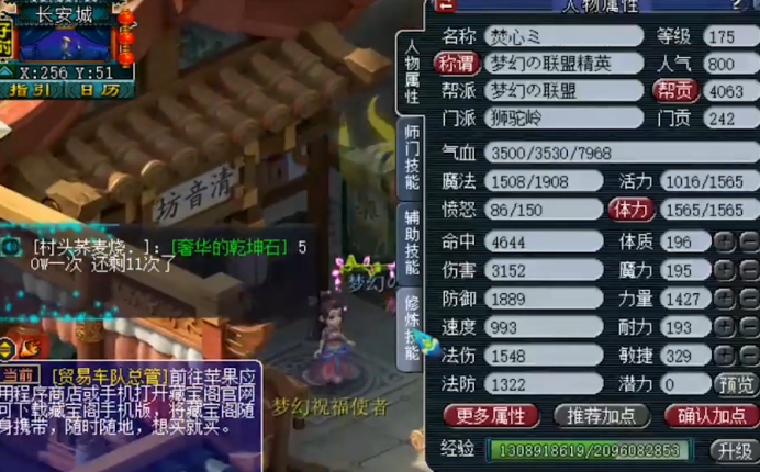 梦幻西游：玩家入手175化圣9狮驼岭，门派调整后直接飞起