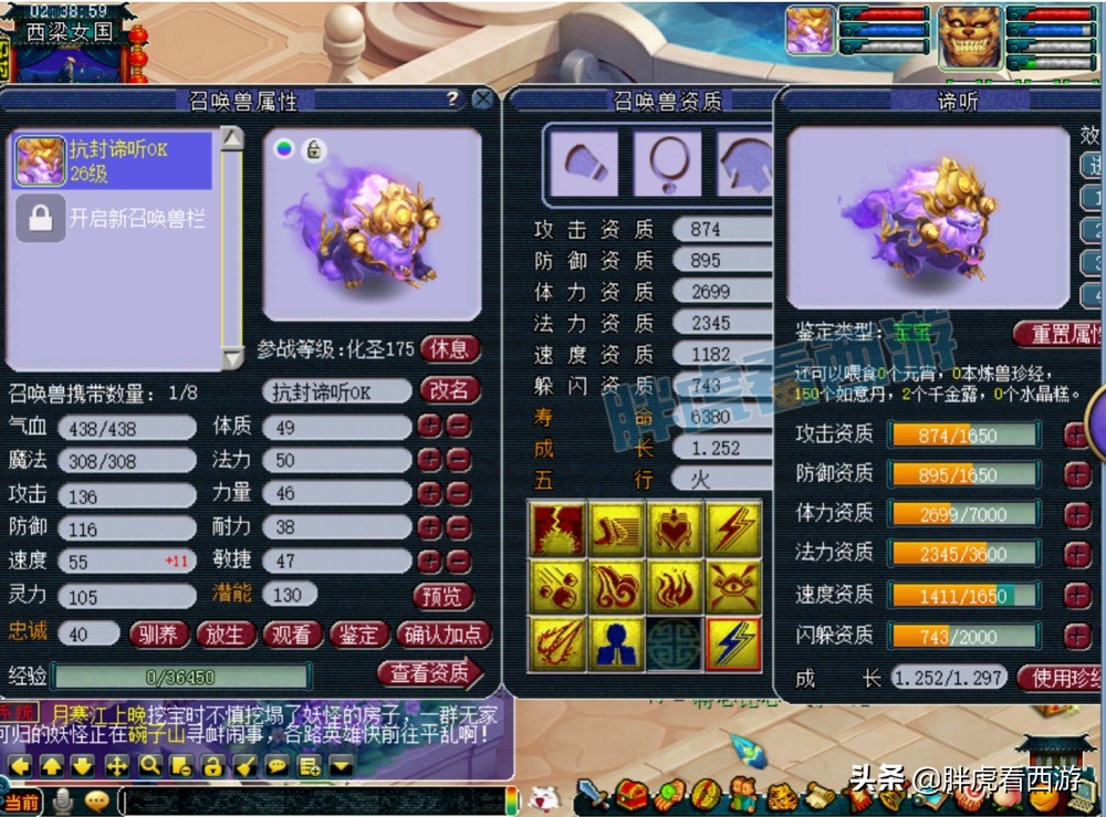 梦幻西游：浩文当选第二指挥，爆总“二狗卫冕换迈巴赫”